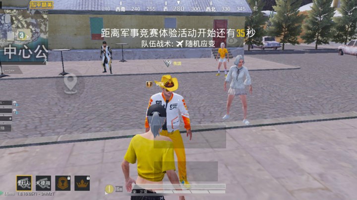 撞车巡查员