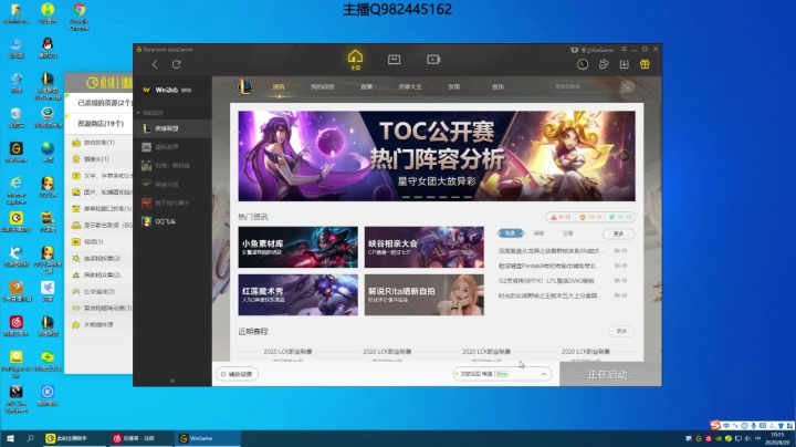最新锐雯皮肤体验下 2020-08-20 09点场