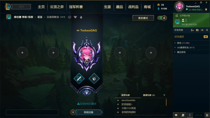 tt的直播间~ 2020-08-21 02点场