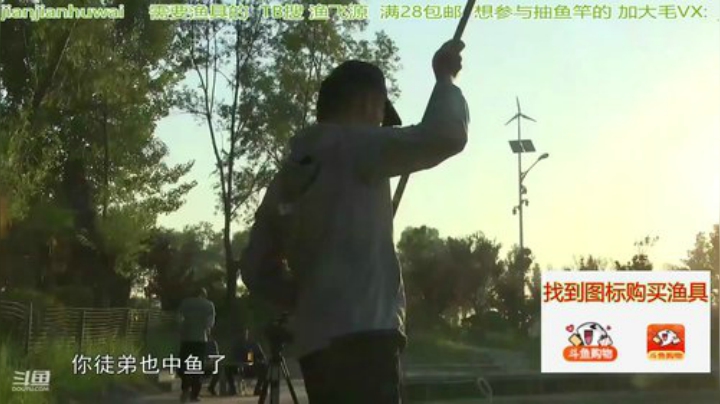 我在斗鱼看贱贱钓鱼直播户外