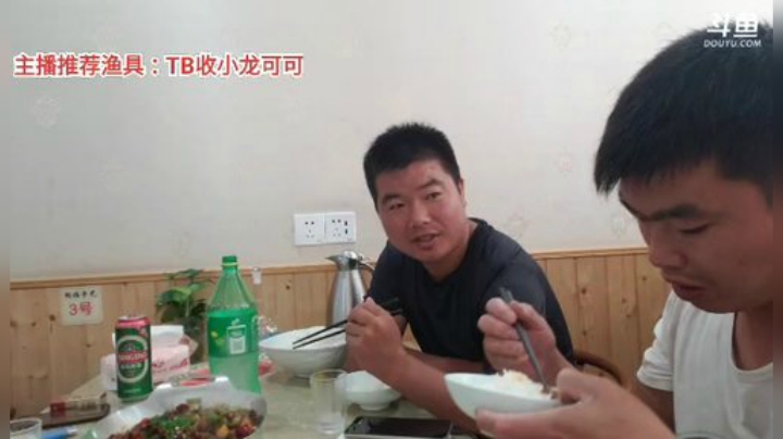 十一郎君01发布了一个斗鱼视频2020-08-21