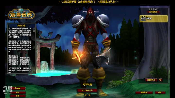 一区祈福联盟：晚上逛神庙！~ 2020-08-19 15点场