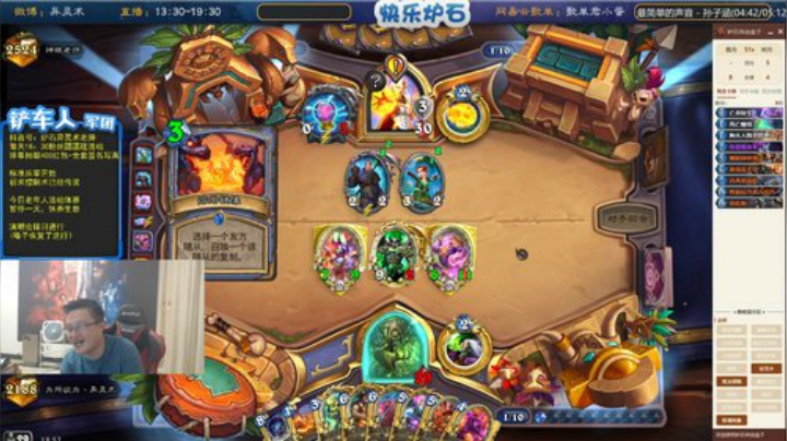 我在斗鱼看异灵术老师直播炉石传说