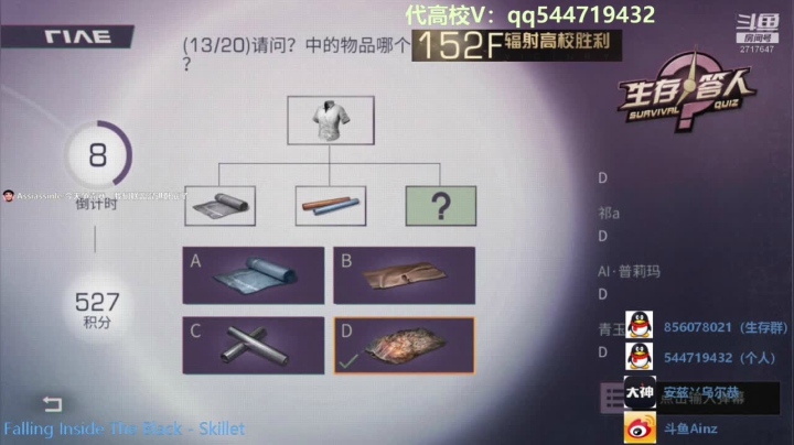 不出握柄不改名！！！ 2020-08-21 21点场