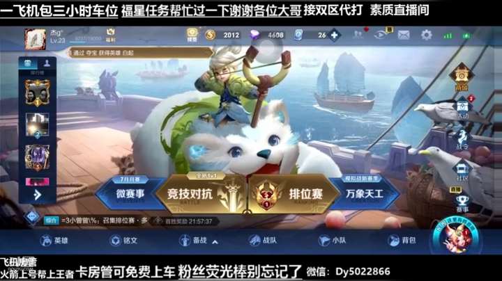 世界级孙尚香微信区免费带粉 2020-08-18 18点场