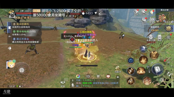 《风景美美哒》 2020-08-19 11点场