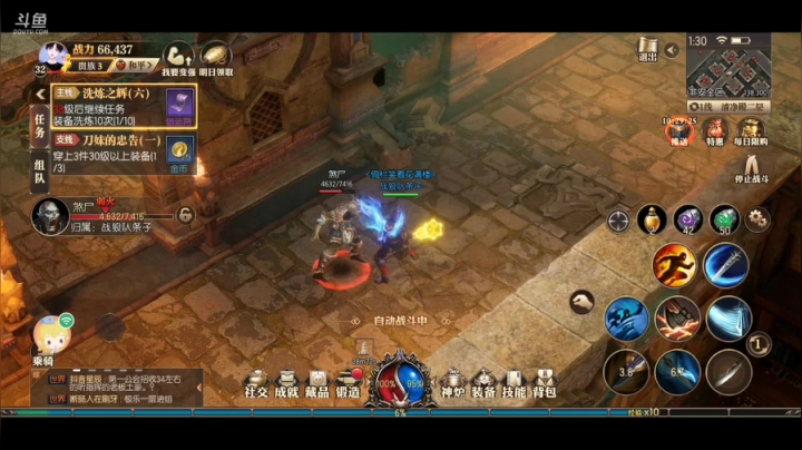 传奇永恒~娱乐主播！ 2020-08-20 01点场