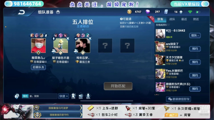 三国服丶办卡带粉上车冲国服虞姬狂铁守约 2020-08-20 22点场