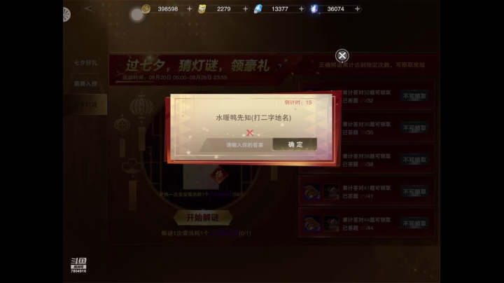 赤枝平原榜一 2020-08-22 10点场