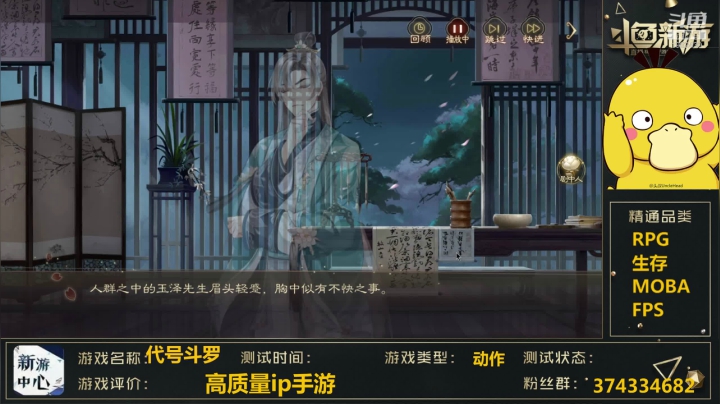 神奇的直播间代号花 2020-08-18 22点场