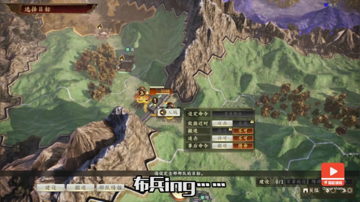 三国志14张鲁篇（九）打下襄阳！