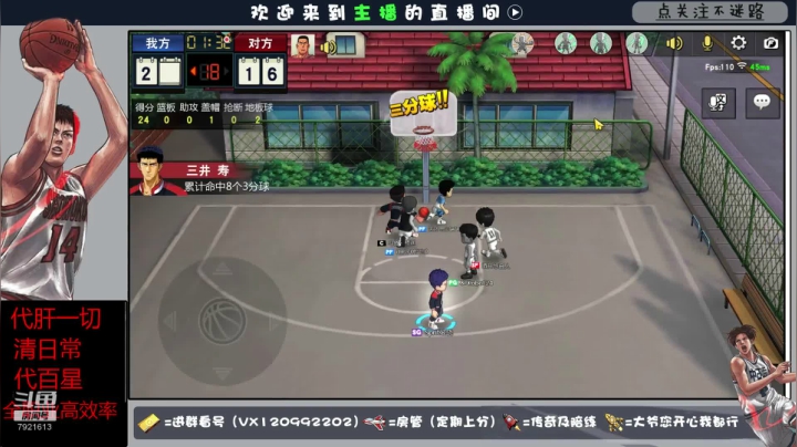 三井：我亮了，你们可能就凉了 2020-08-21 23点场