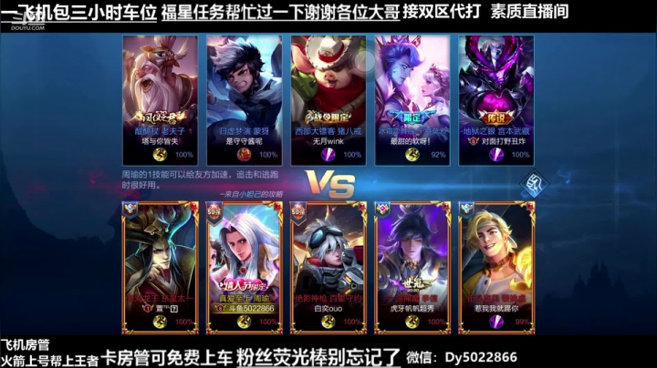 世界级孙尚香微信区免费带粉 2020-08-19 02点场