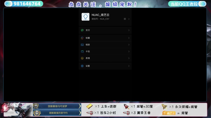 三国服丶办卡带粉上车冲国服虞姬狂铁守约 2020-08-20 20点场