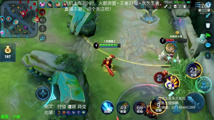 国服边路项羽，点关注教你一血。 2020-08-21 09点场