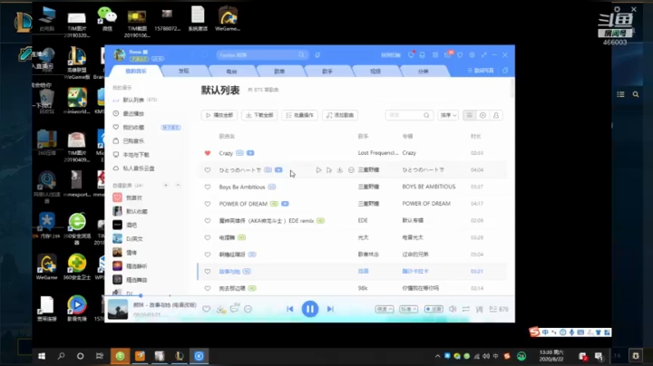 跨一：别人打团献技术，我就厉害了我献丑！ 2020-08-22 12点场