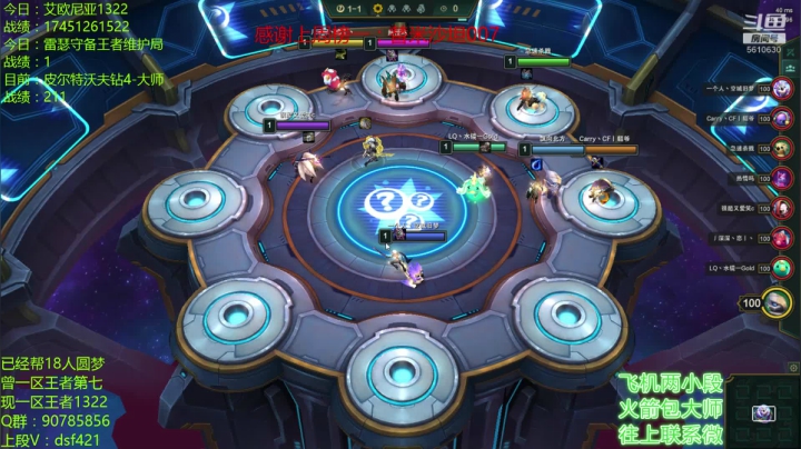 最强王者助力各区圆梦 2020-08-21 19点场