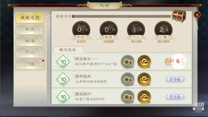 【代号：花】一花一世界，一叶一菩提 2020-08-18 13点场