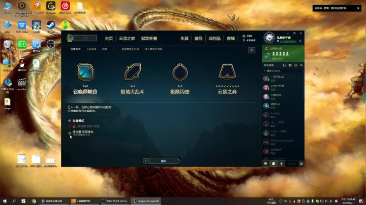 下午云顶，晚上大乱斗~ 2020-08-21 21点场