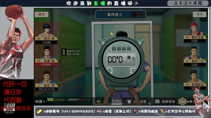 三井：我亮了，你们可能就凉了 2020-08-21 21点场