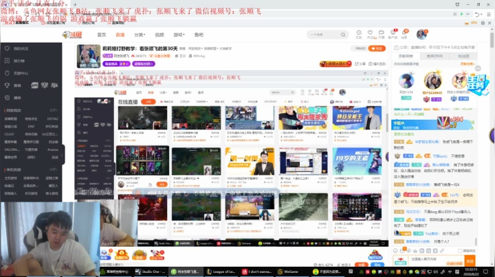 莉莉娅打野教学：看张顺飞的第30天 2020-08-22 11点场