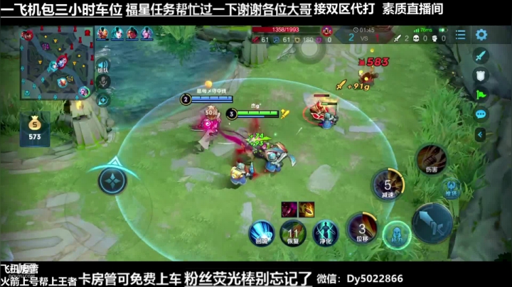 世界级孙尚香微信区免费带粉 2020-08-22 04点场