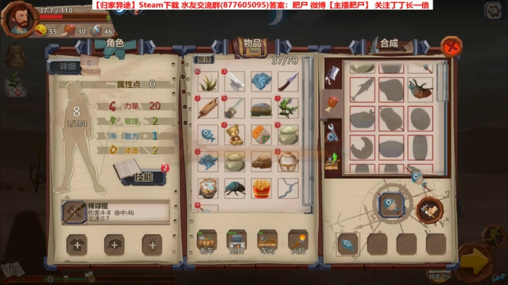 【旋风小推车】马桶战神归来 2020-08-22 12点场