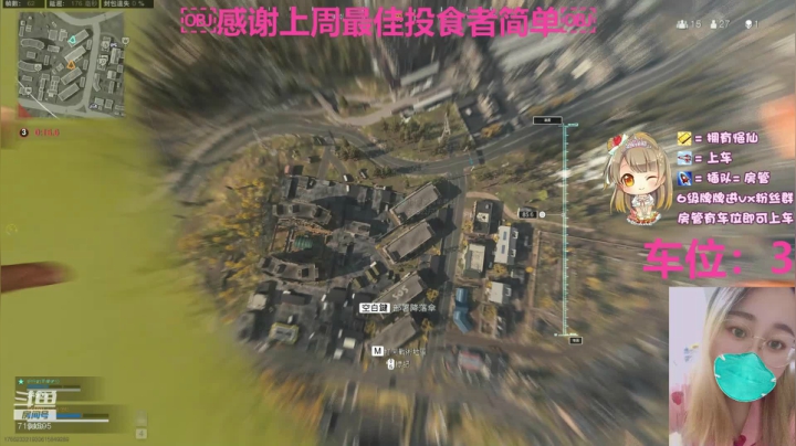 【有车位】直播的的426天，请给我安慰~ 2020-08-20 14点场