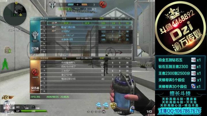 教你如何成为天梯的万金油.! 2020-08-21 20点场