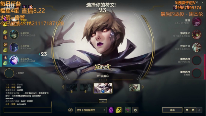 【糖豆人吃把鸡】清空荧光棒 2020-08-22 03点场