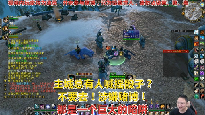 魔兽世界怀旧服：摇骰子赢金币？警惕骗局！小伙裤衩都输掉了