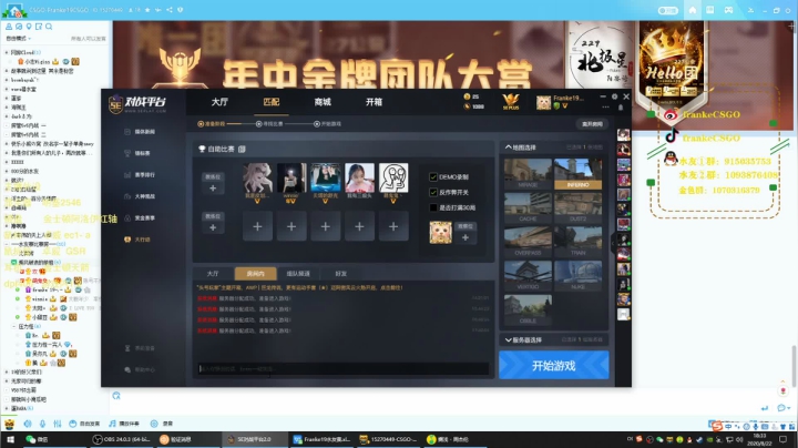水友赛第二阶段！！ 2020-08-22 17点场