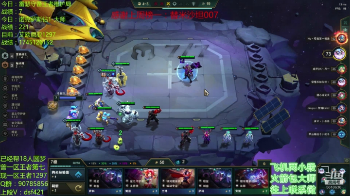 最强王者助力各区圆梦 2020-08-21 08点场