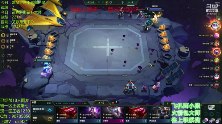 最强王者助力各区圆梦 2020-08-21 02点场