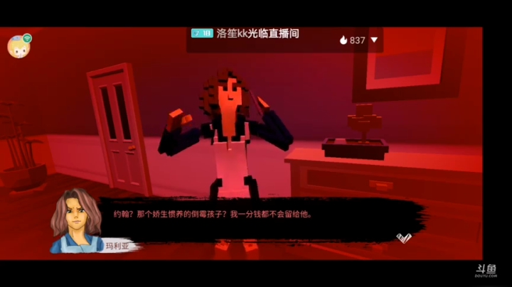 疯子和恶魔的契约～