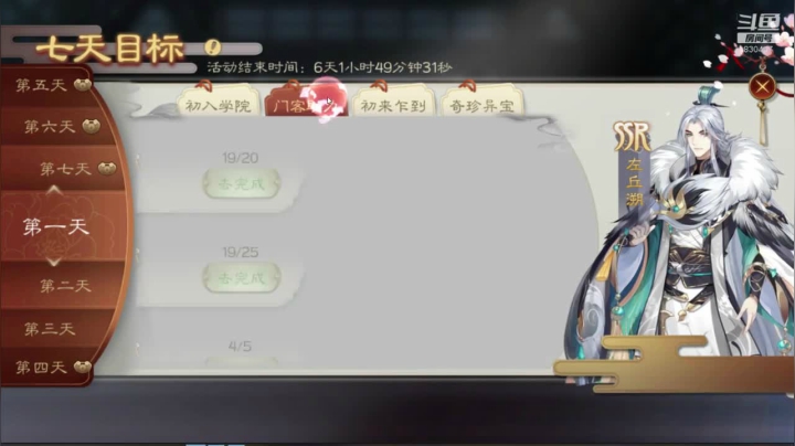 【代号：花】一花一世界，一叶一菩提 2020-08-19 13点场