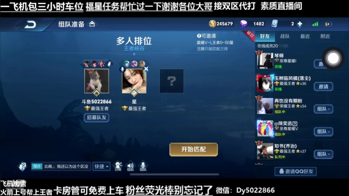 世界级孙尚香QQ区免费带粉 2020-08-21 03点场