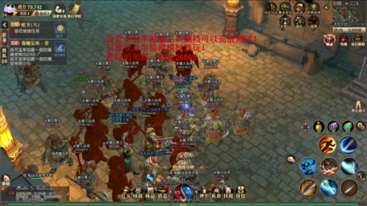 传奇永恒~娱乐主播！ 2020-08-21 04点场