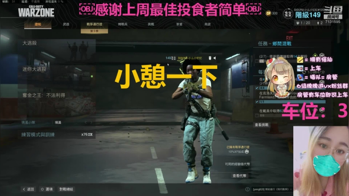【有车位】直播的的425天，请给我安慰~ 2020-08-19 13点场