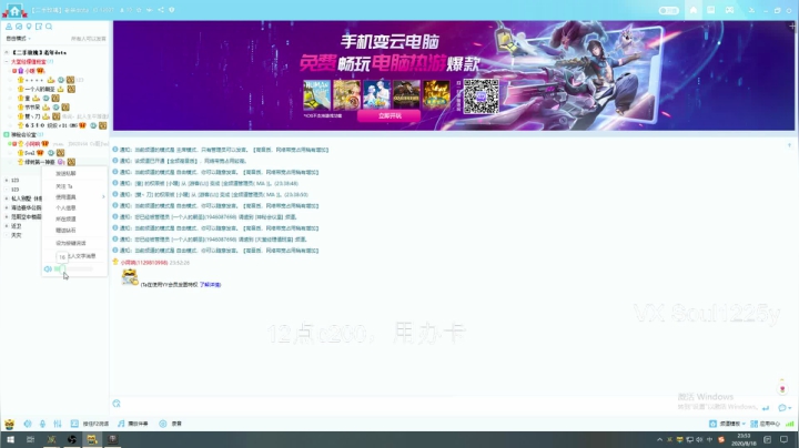 【Soul】只要你夸主播，我们就是兄弟 2020-08-18 23点场