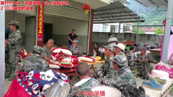 昨天的录像 2020-08-22 14点场