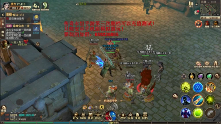 传奇永恒~娱乐主播！ 2020-08-22 11点场