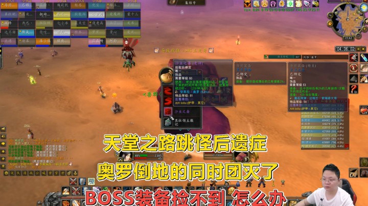 魔兽世界怀旧服：跳怪后遗症，团灭同时奥罗倒地！沙虫之毒没人捡