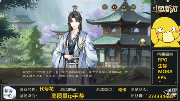 神奇的直播间代号花 2020-08-19 20点场