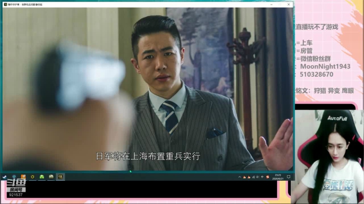 流量直播玩不了王者 2020-08-21 22点场