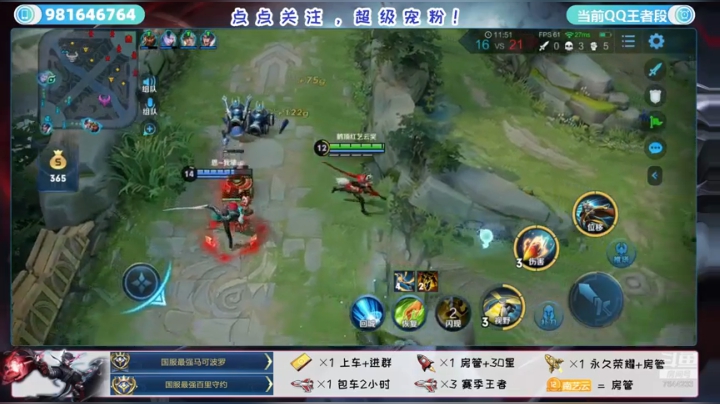 三国服丶办卡带粉上车冲国服虞姬狂铁守约 2020-08-21 19点场