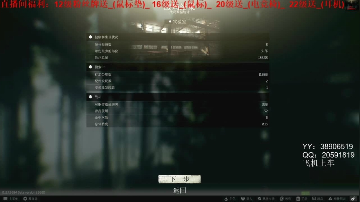 老闪：实验室不贪死不算完 2020-08-22 07点场