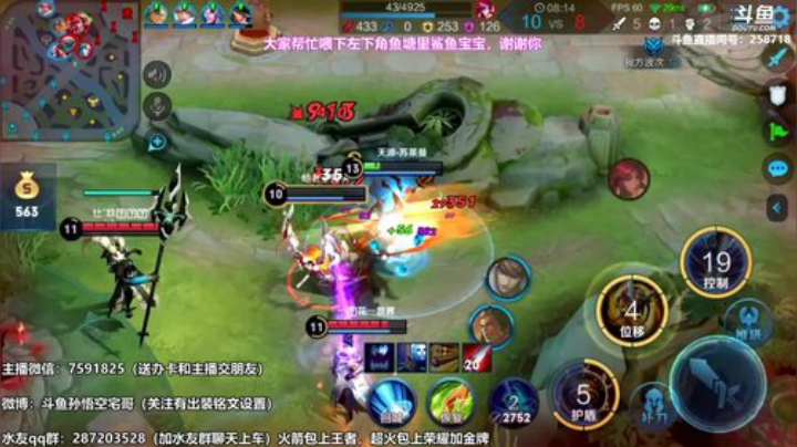 我在斗鱼看国服万场猴王宅哥直播王者荣耀