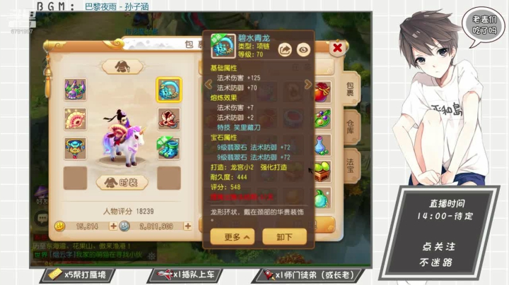梦幻无间道，跑得快，耐久在！ 2020-08-21 05点场