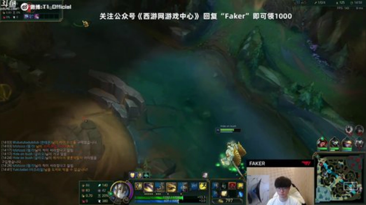 我在斗鱼看T1直播faker直播英雄联盟